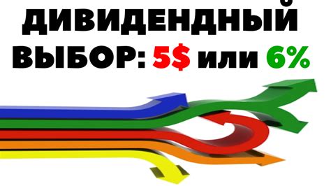 Значение зависимости размера дивидендов от результата деятельности