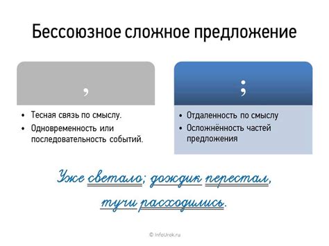 Значение запятой перед вами в предложении