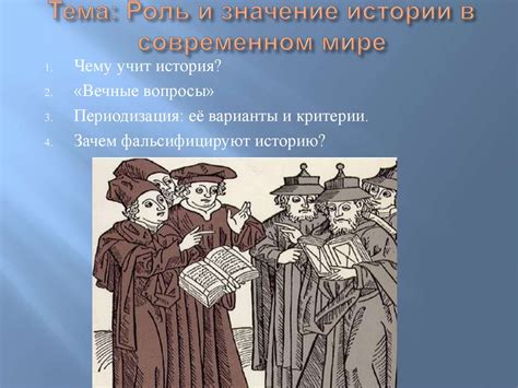 Значение и роль революции в современном обществе