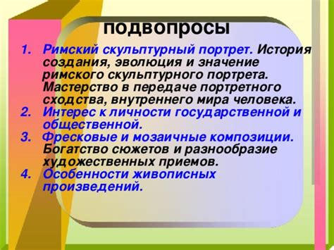 Значение композиции в прошлое для художественных произведений