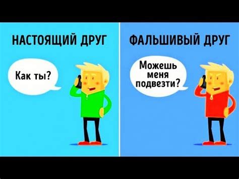 Значение настоящего друга в жизни