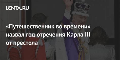 Значение отречения Карла 10 в истории Франции