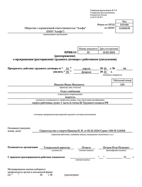 Значение подписи и печати в приказе об увольнении