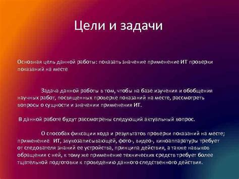 Значение показаний часов при 13-том ударе