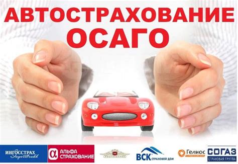 Значение полного автострахования гражданской ответственности