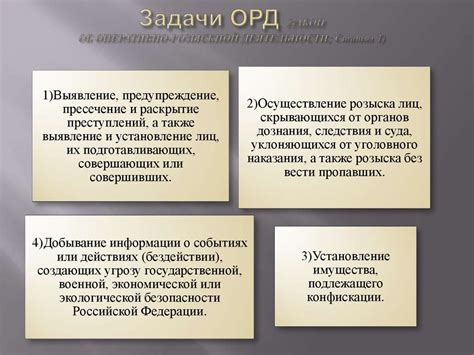 Значение принятия закона об орд для экономики страны