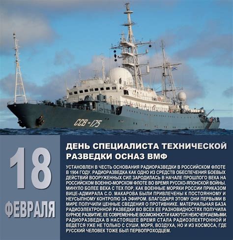 Значение радиоэлектронной разведки для ВМФ РФ