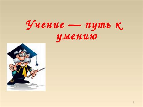 Значение твоих слов: путь к пониманию