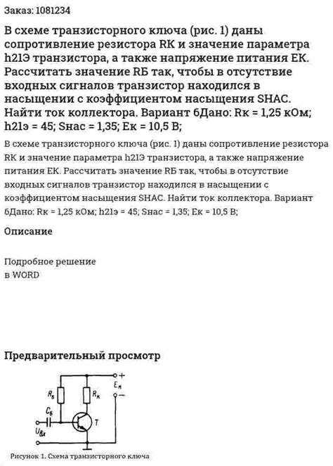 Значение установки резистора