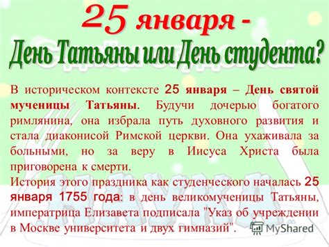 Значение фразы "Был день, когда господняя правда стала молотом" в историческом контексте