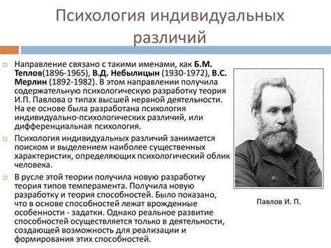 Иван Хрисанфов - основоположник психологии в России