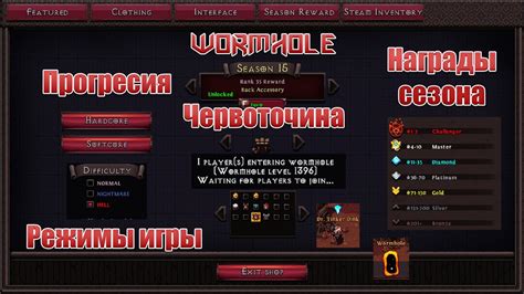 Игровые режимы и прогрессия персонажа