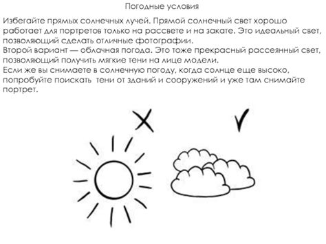 Избегайте прямых солнечных лучей в пик часов