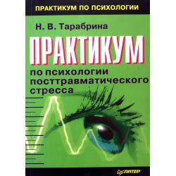 Избегайте стресса: позаботьтесь о своей психологии