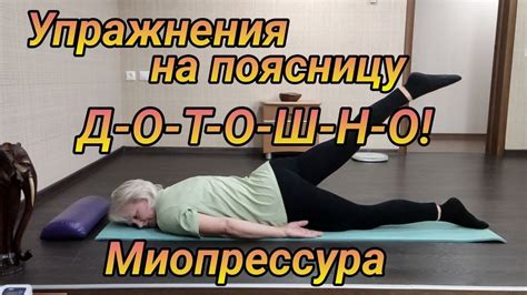 Избегайте упражнений, негативно воздействующих на поясницу