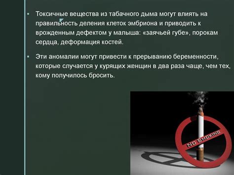 Избыточное потребление алкоголя и никотина