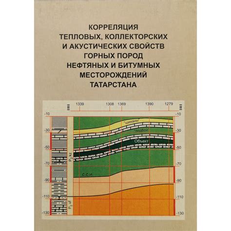 Изменение акустических свойств