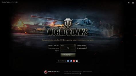 Изменение ника в World of Tanks