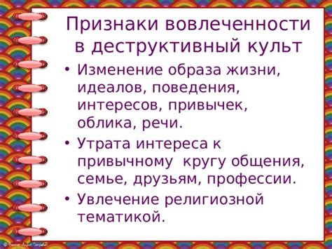 Изменение образа жизни и привычек в целях реинтеграции в общество