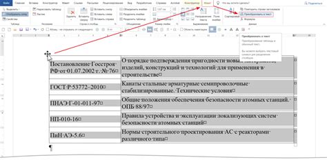 Изменения, которые требуется сделать