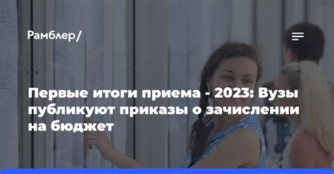 Изменения в зачислении в вузы на бюджет в 2023 году: все, что нужно знать