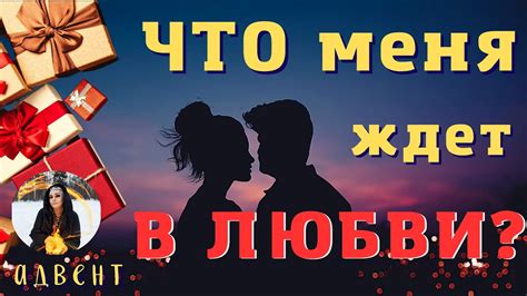 Изменения в личной жизни Матвея