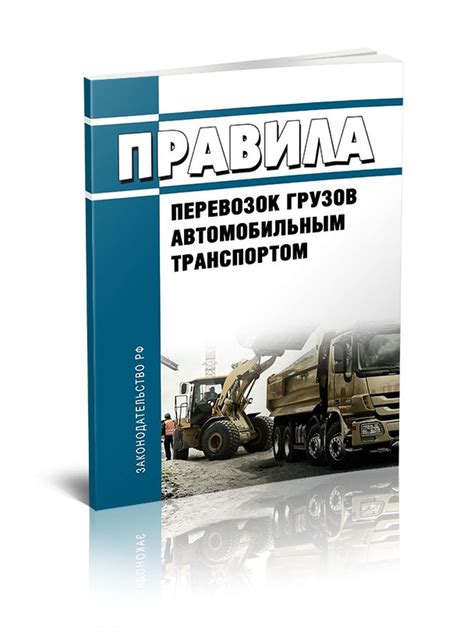 Изменения в правилах перевозки ножей на поездах и автобусах