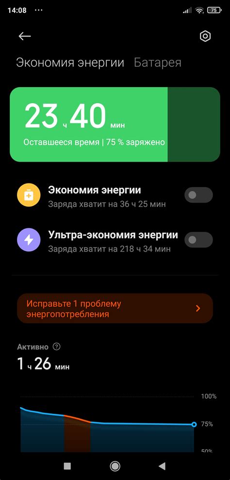 Изменения в производительности и энергопотреблении в MIUI 13