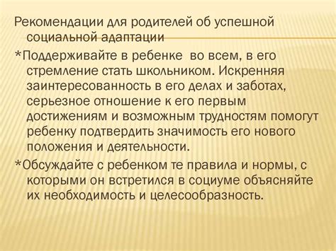 Изменения и адаптация положений к современным условиям