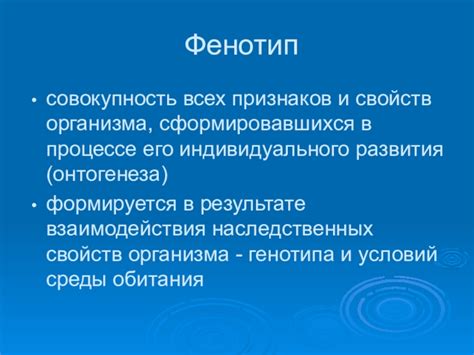 Изменчивость взаимодействия