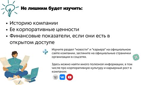 Изучение рынка труда перед переходом к новым возможностям