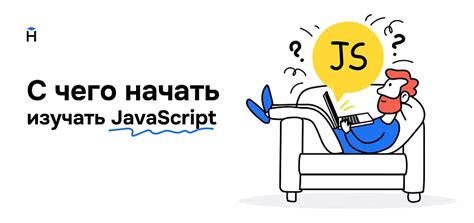 Изучение JavaScript - чему это поможет?