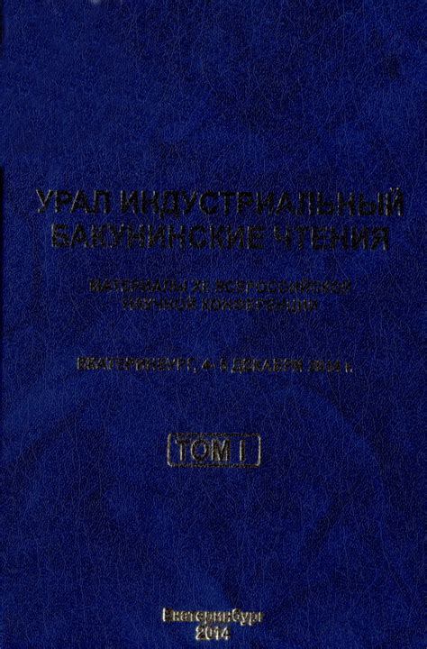 Имагология в 20 веке