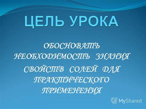 Имеют ли знания ценность без их практического применения?