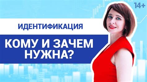 Имя как идентификация личности