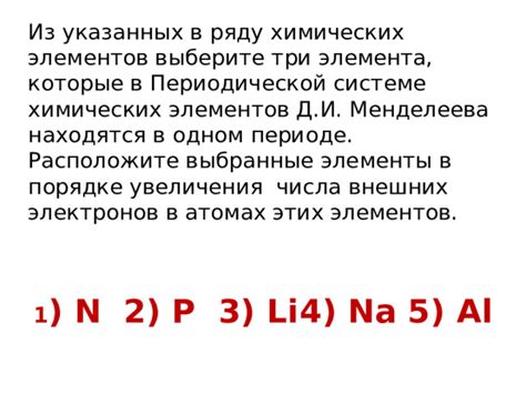 Индекс 2 - показатель реактивности элемента в кислотных условиях