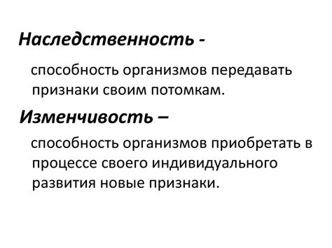 Индивидуальность убийцы и наследственность