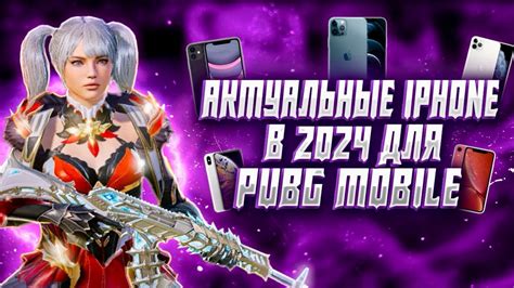 Инженерные возможности iPhone для игры