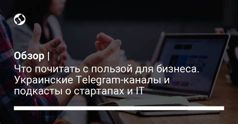 Инструкции и советы: полезные каналы о жизни в Беларуси