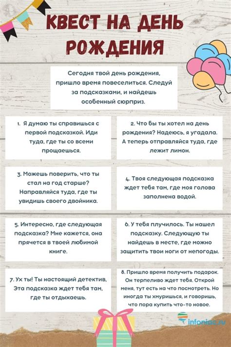 Инструкция по поиску дня рождения!