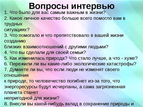 Интересные вопросы для дружеской беседы