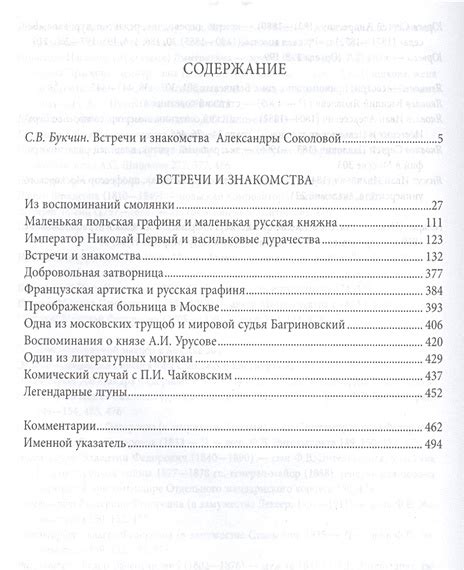 Интересные встречи и знакомства в пути