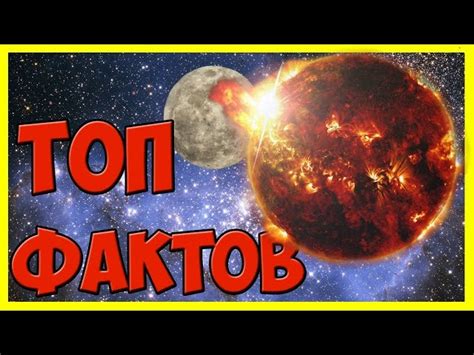 Интересные факты о небе и звездах