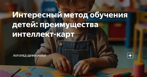 Интересный метод обучения