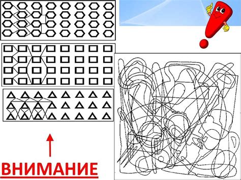 Интригующая игра внимания