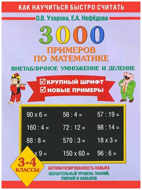 Информатизация и деление