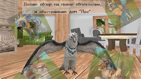 Информация о дате выхода нового обновления в игре WildCraft