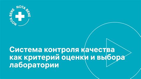 Информированность как критерий выбора