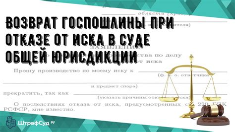 Исключения госпошлины при рассмотрении исковых заявлений внутренними делами