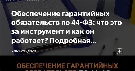 Исключения из гарантийных обязательств